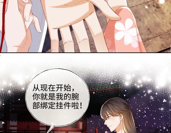 《满级绿茶穿成小可怜》第126 偶遇砚心？！图30