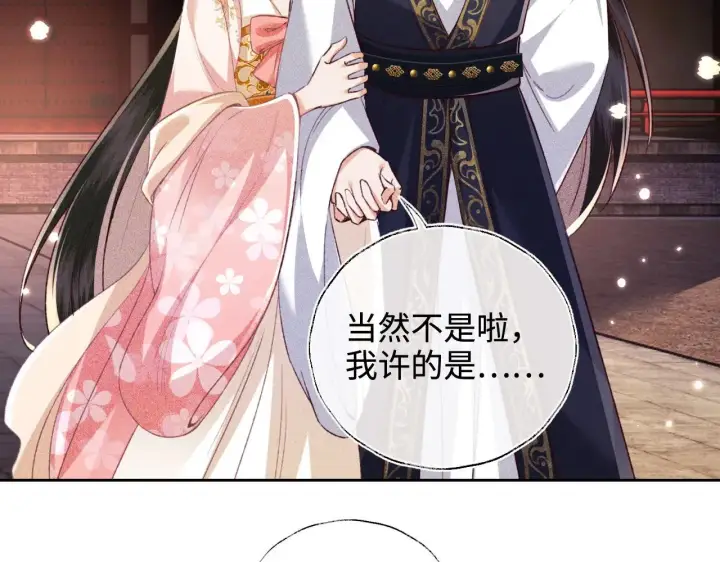 《满级绿茶穿成小可怜》第126 偶遇砚心？！图33