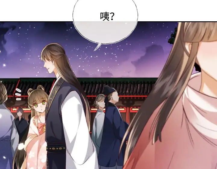 《满级绿茶穿成小可怜》第126 偶遇砚心？！图34