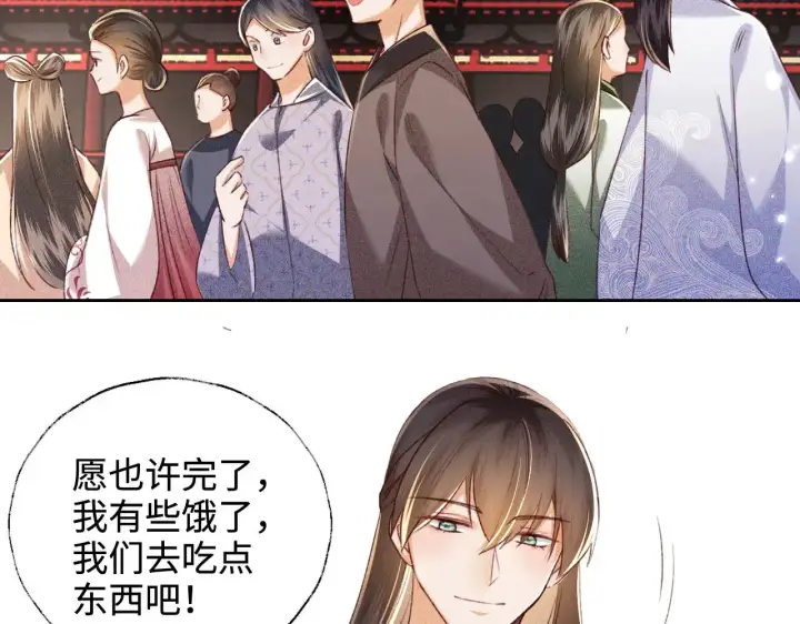 《满级绿茶穿成小可怜》第126 偶遇砚心？！图39