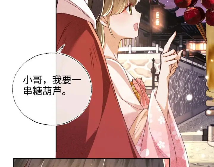 《满级绿茶穿成小可怜》第126 偶遇砚心？！图45