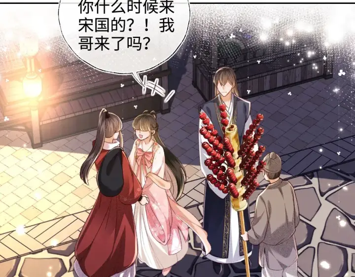 《满级绿茶穿成小可怜》第126 偶遇砚心？！图49
