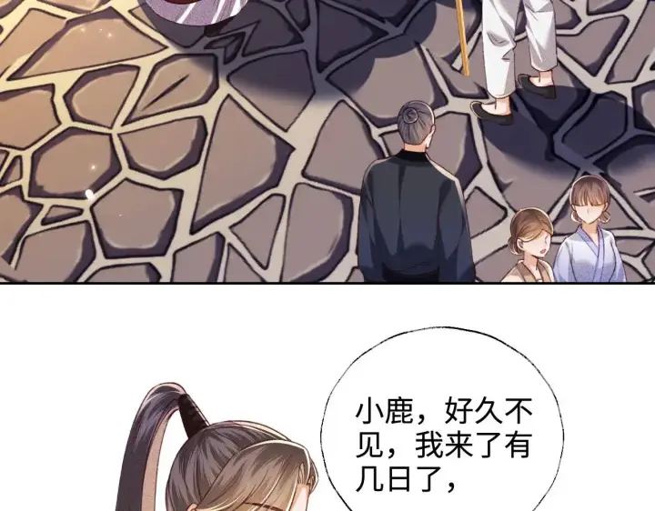 《满级绿茶穿成小可怜》第126 偶遇砚心？！图50
