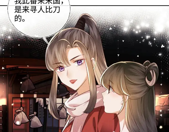《满级绿茶穿成小可怜》第126 偶遇砚心？！图58
