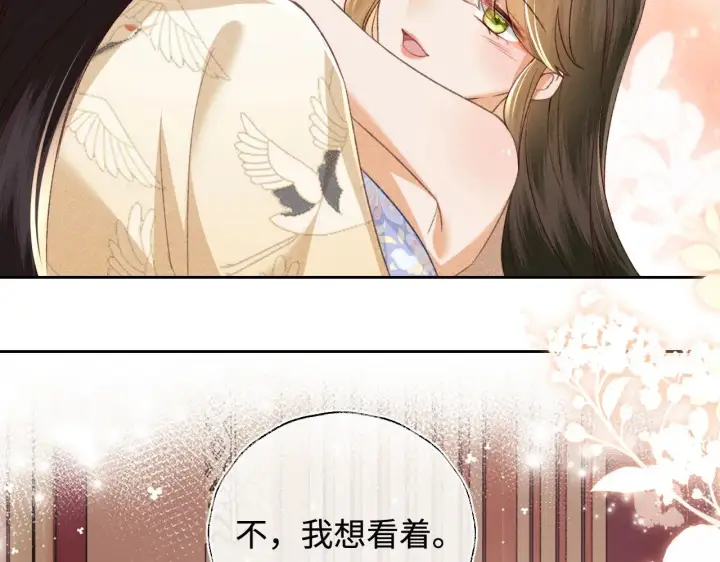《满级绿茶穿成小可怜》第126 偶遇砚心？！图6