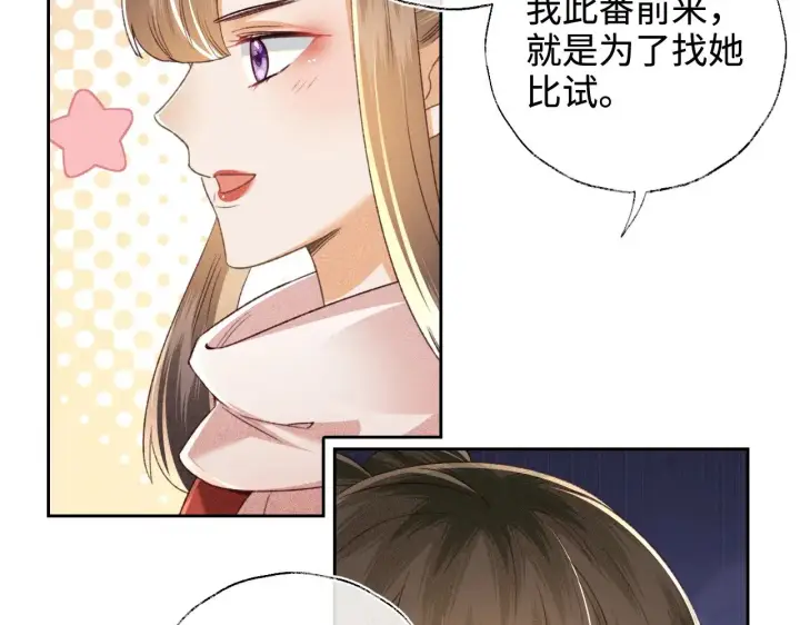 《满级绿茶穿成小可怜》第126 偶遇砚心？！图60