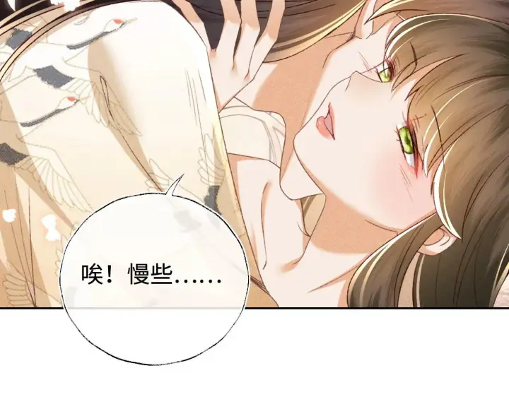 《满级绿茶穿成小可怜》第126 偶遇砚心？！图9