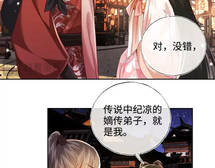 《满级绿茶穿成小可怜》第127 就在你面前图13