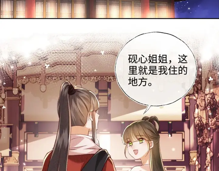 《满级绿茶穿成小可怜》第127 就在你面前图19