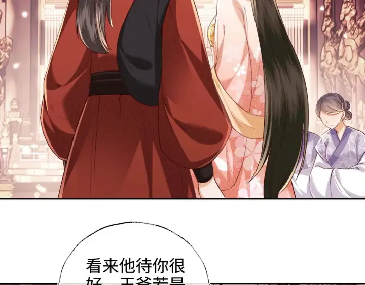 《满级绿茶穿成小可怜》第127 就在你面前图20