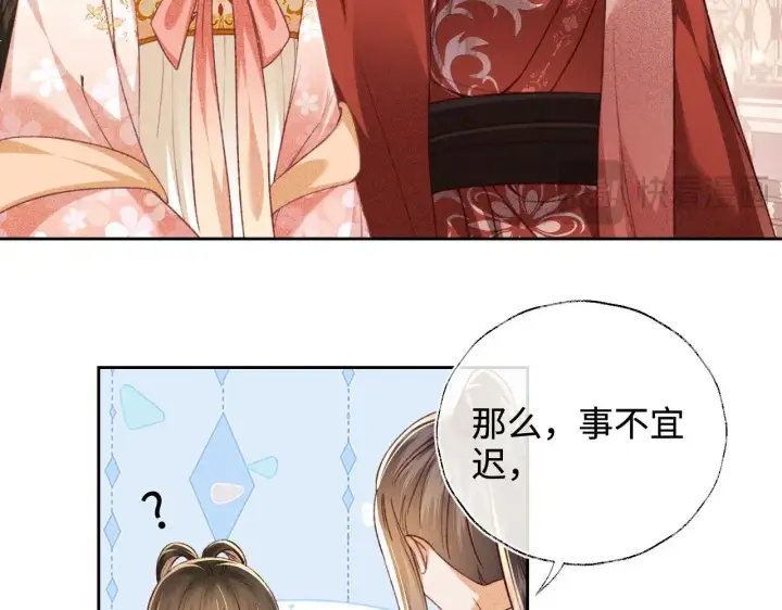 《满级绿茶穿成小可怜》第127 就在你面前图22