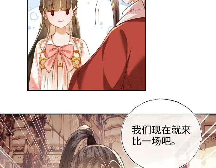 《满级绿茶穿成小可怜》第127 就在你面前图23