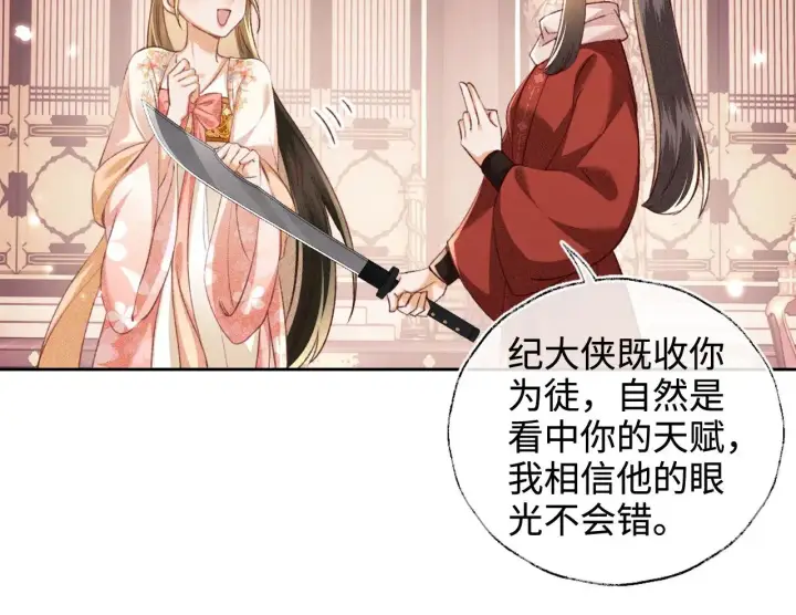 《满级绿茶穿成小可怜》第127 就在你面前图27