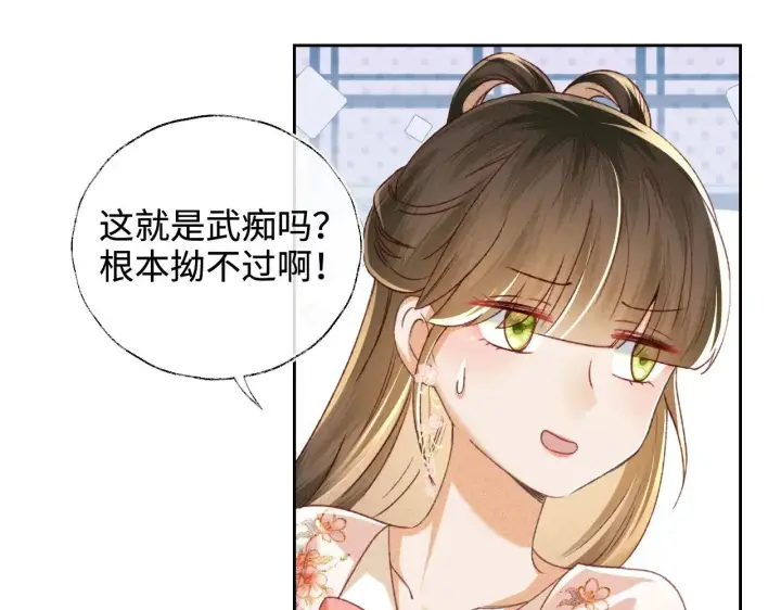 《满级绿茶穿成小可怜》第127 就在你面前图28