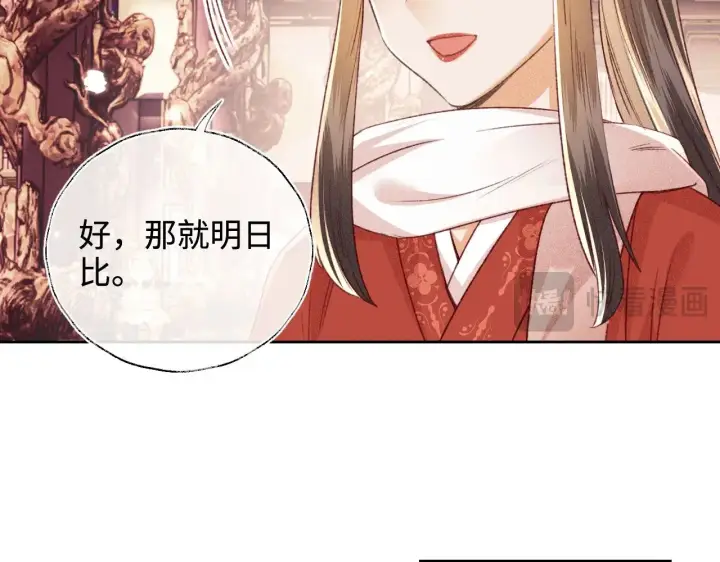 《满级绿茶穿成小可怜》第127 就在你面前图31