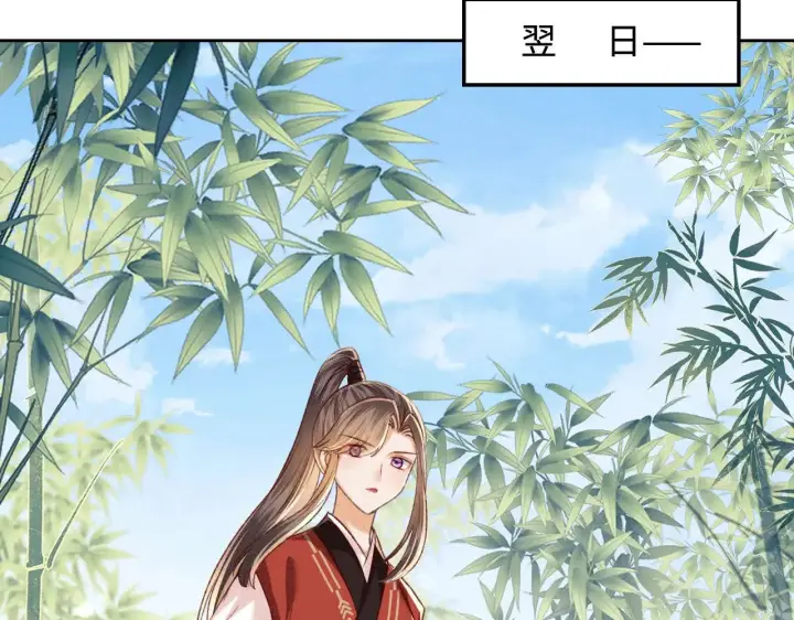 《满级绿茶穿成小可怜》第127 就在你面前图32