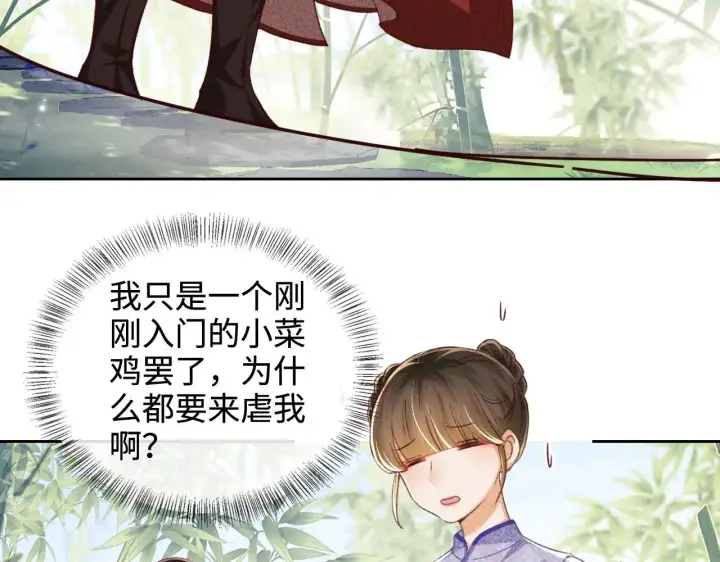 《满级绿茶穿成小可怜》第127 就在你面前图34