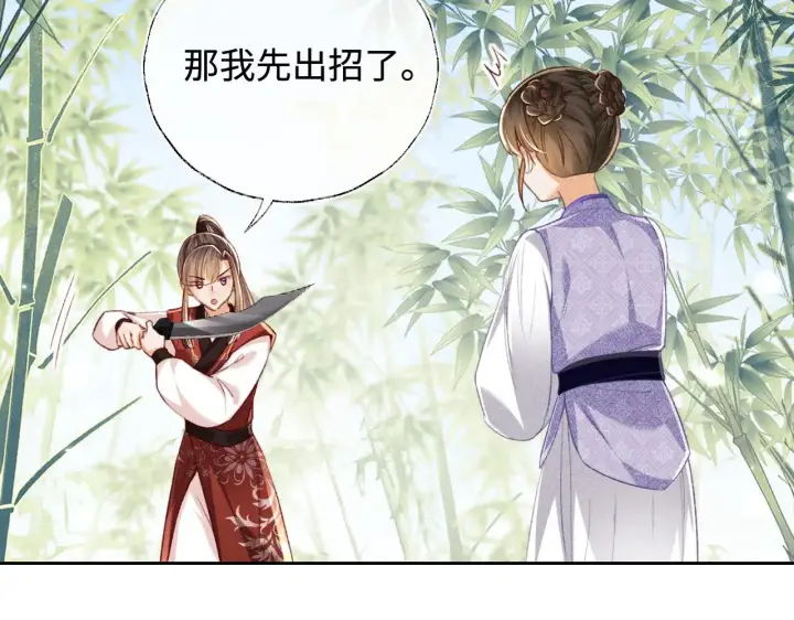 《满级绿茶穿成小可怜》第127 就在你面前图36