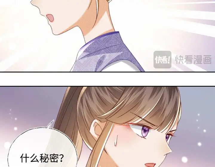 《满级绿茶穿成小可怜》第127 就在你面前图42