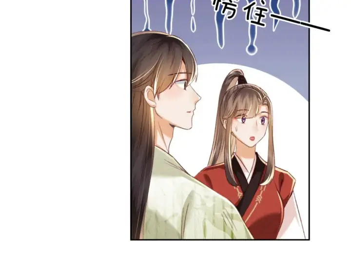 《满级绿茶穿成小可怜》第127 就在你面前图47