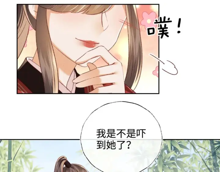 《满级绿茶穿成小可怜》第127 就在你面前图48