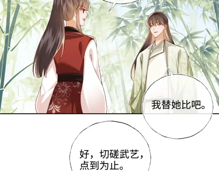 《满级绿茶穿成小可怜》第127 就在你面前图49