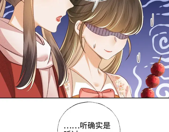 《满级绿茶穿成小可怜》第127 就在你面前图6