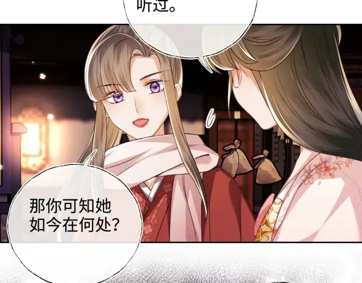 《满级绿茶穿成小可怜》第127 就在你面前图7