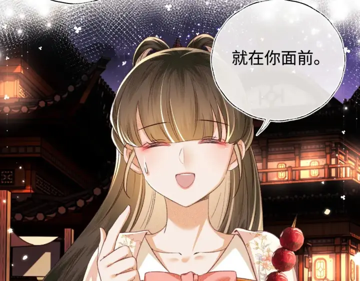 《满级绿茶穿成小可怜》第127 就在你面前图8