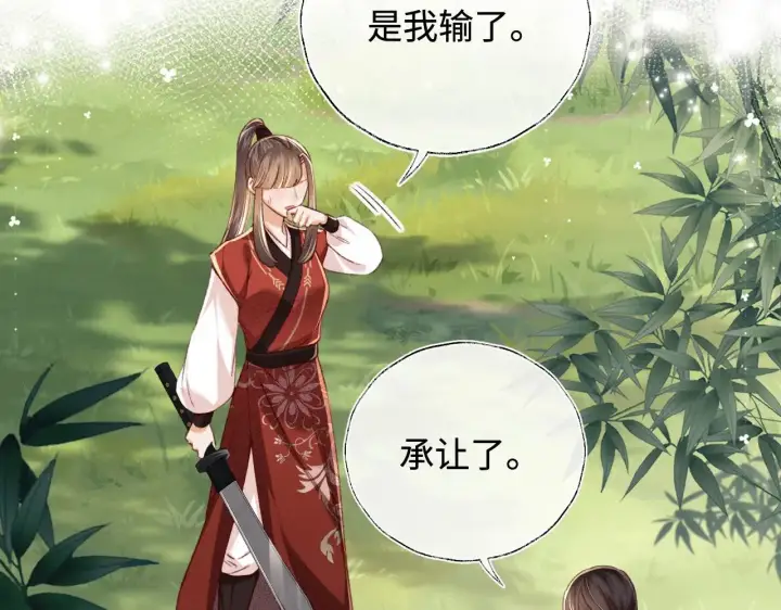 《满级绿茶穿成小可怜》第128话图14