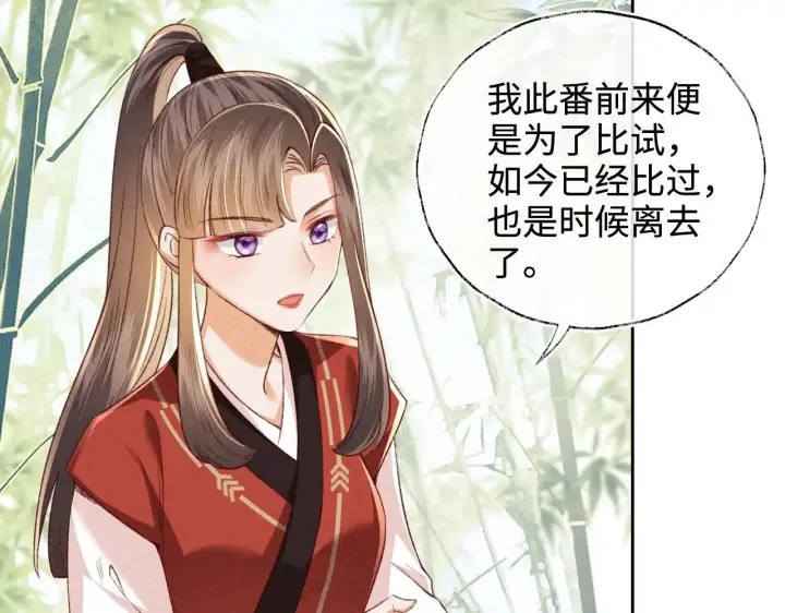 《满级绿茶穿成小可怜》第128话图17