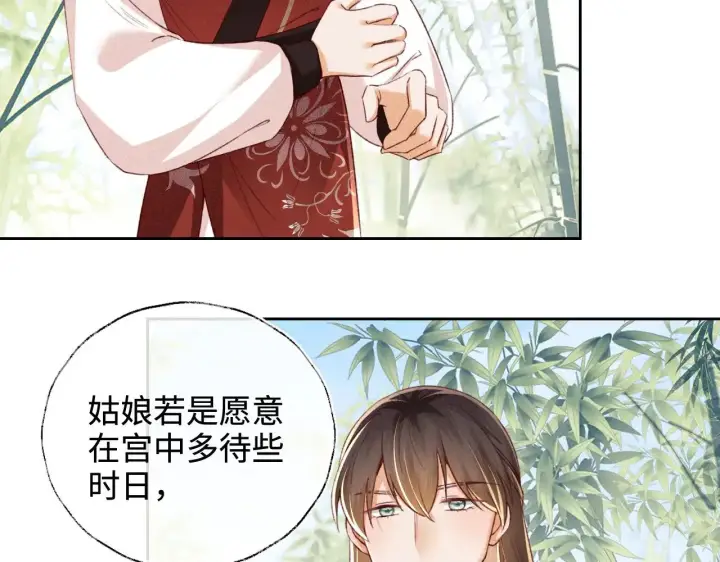 《满级绿茶穿成小可怜》第128话图18