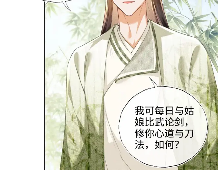 《满级绿茶穿成小可怜》第128话图19