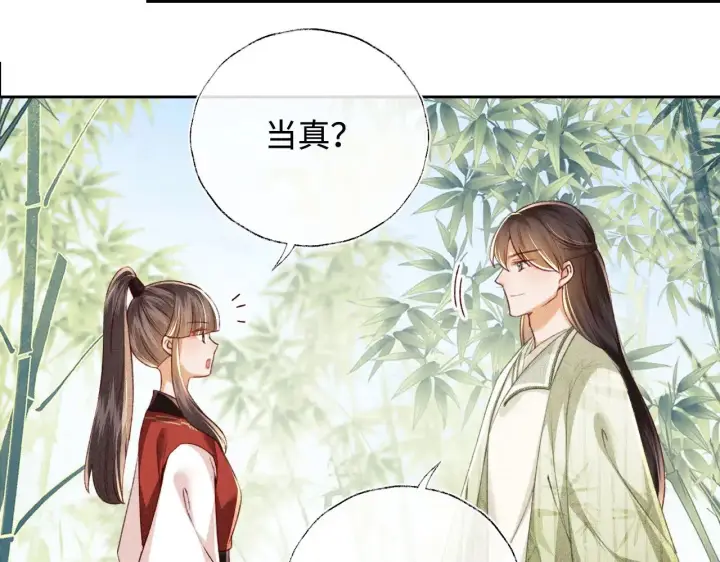《满级绿茶穿成小可怜》第128话图20