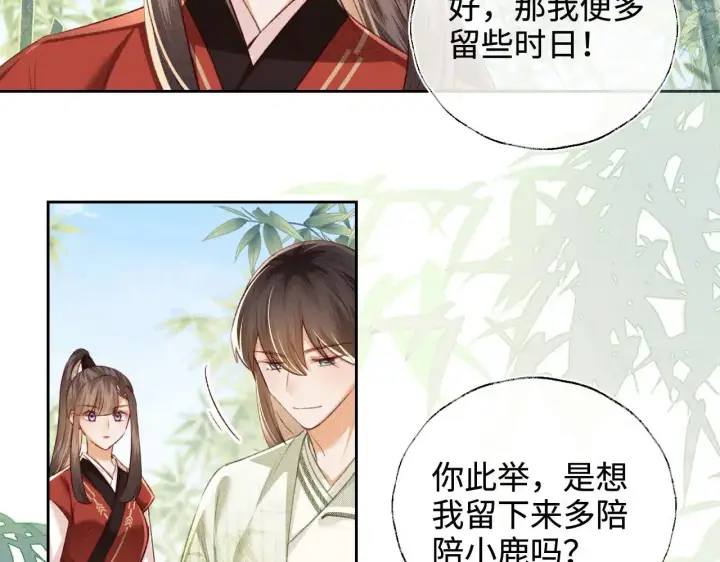 《满级绿茶穿成小可怜》第128话图22