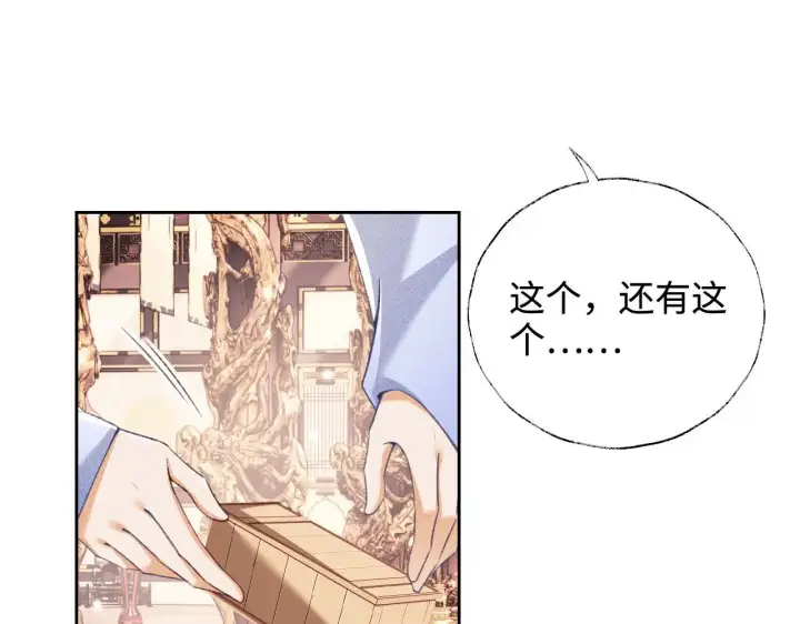 《满级绿茶穿成小可怜》第128话图27