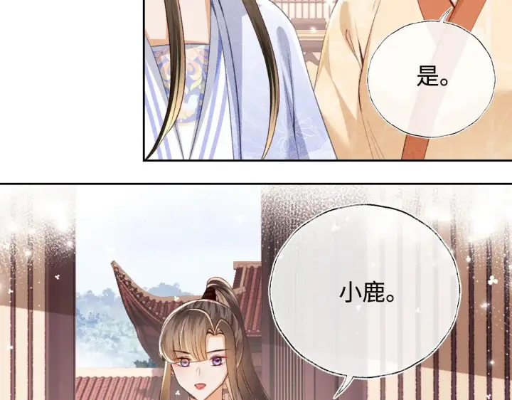 《满级绿茶穿成小可怜》第128话图31