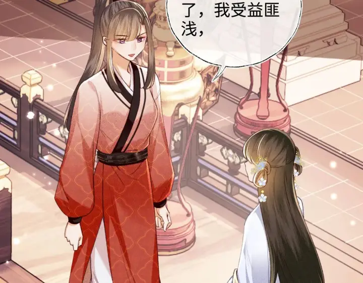 《满级绿茶穿成小可怜》第128话图35