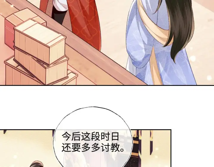 《满级绿茶穿成小可怜》第128话图36