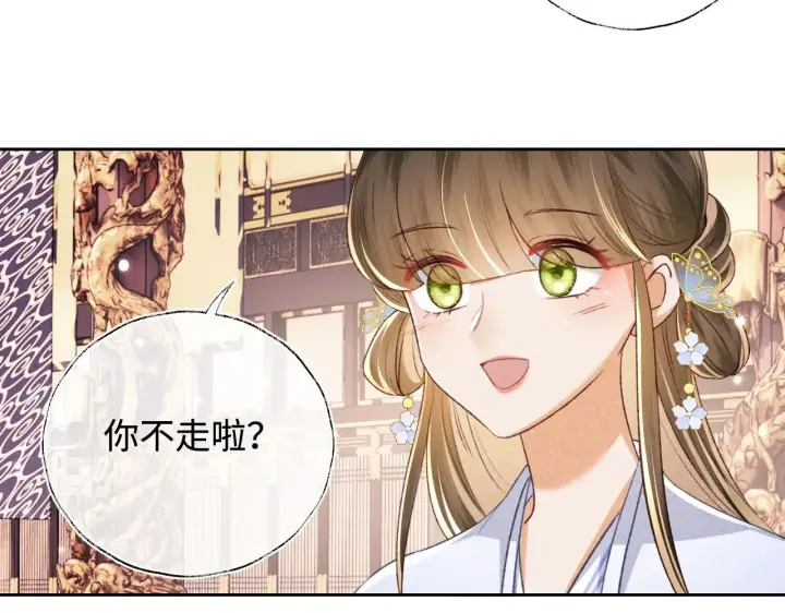 《满级绿茶穿成小可怜》第128话图38