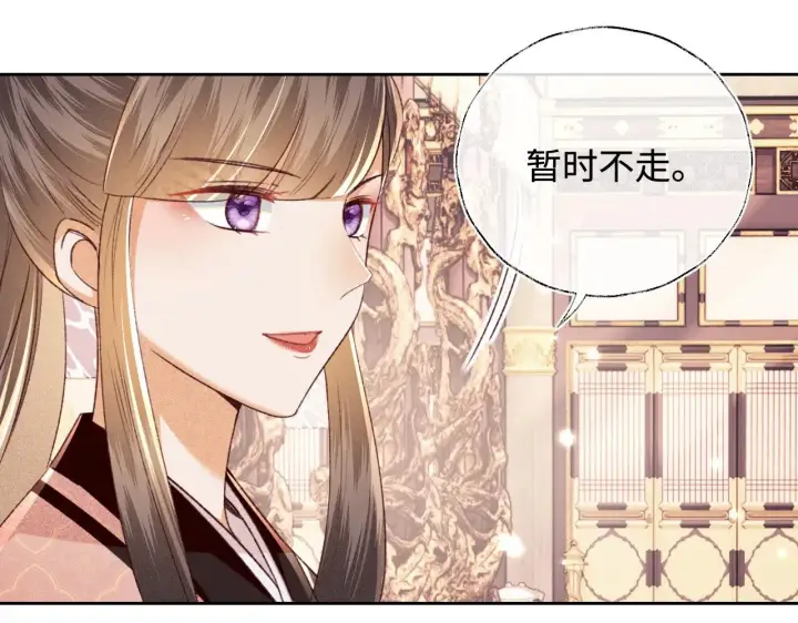 《满级绿茶穿成小可怜》第128话图39