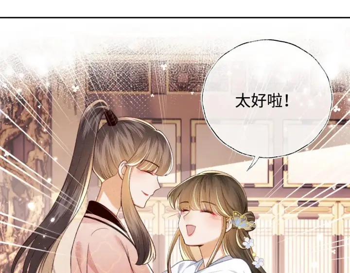 《满级绿茶穿成小可怜》第128话图40