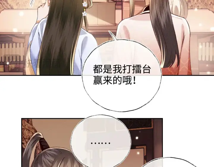 《满级绿茶穿成小可怜》第128话图44
