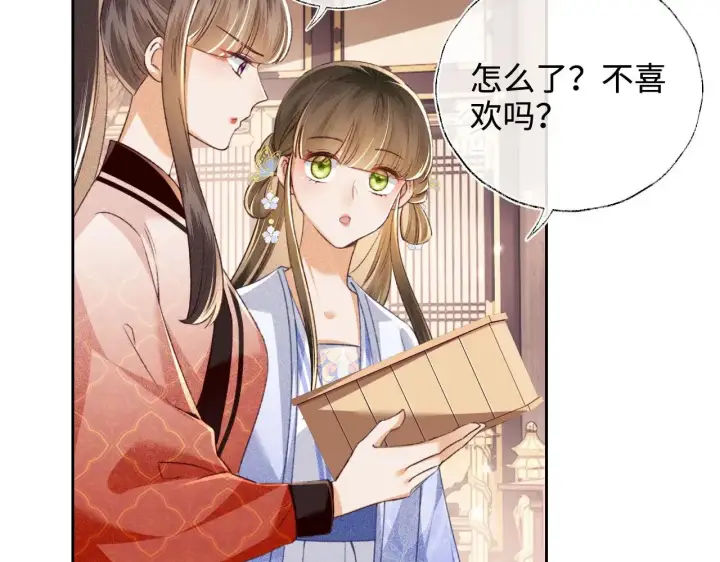 《满级绿茶穿成小可怜》第128话图45