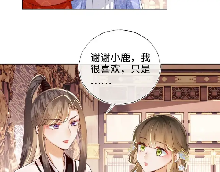 《满级绿茶穿成小可怜》第128话图46