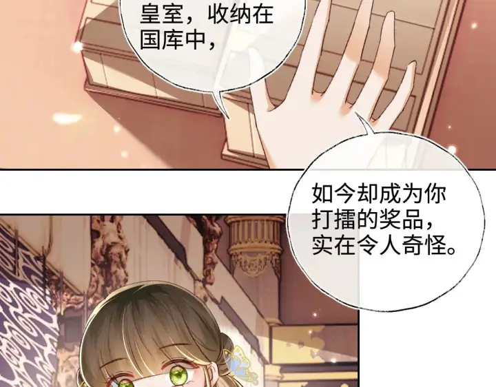 《满级绿茶穿成小可怜》第128话图48