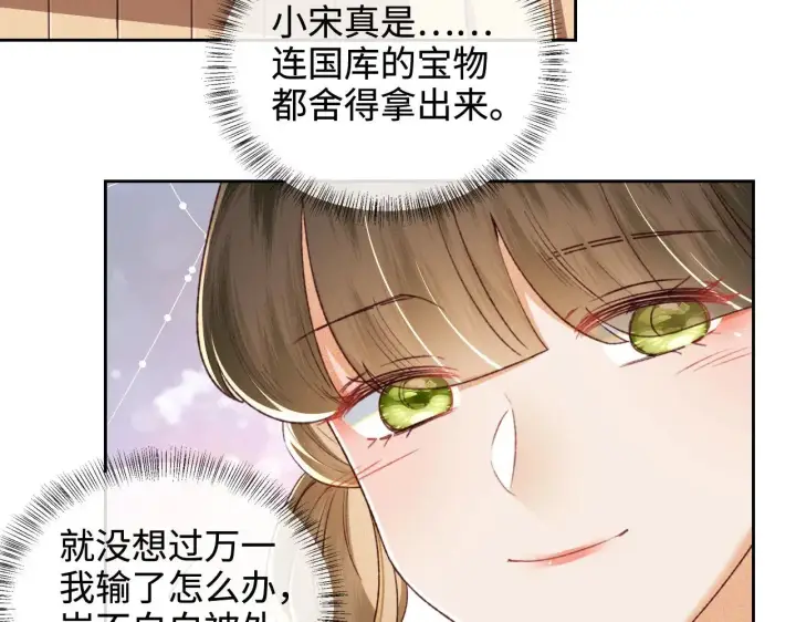《满级绿茶穿成小可怜》第128话图50