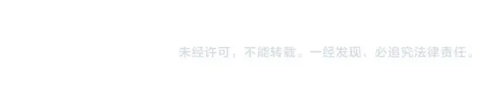 《满级绿茶穿成小可怜》第128话图53