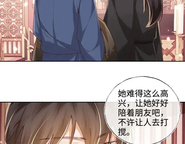 《满级绿茶穿成小可怜》第129话 图10