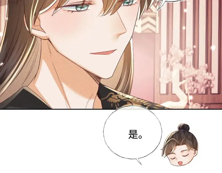 《满级绿茶穿成小可怜》第129话 图11